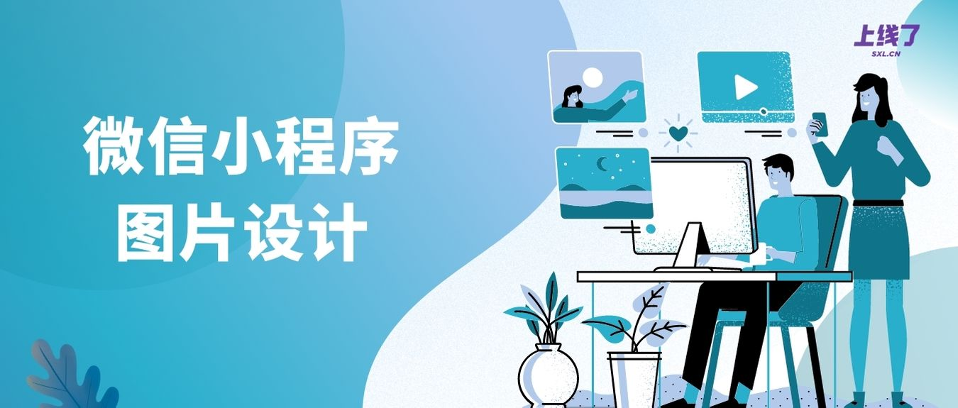 小程序图片 小程序图片